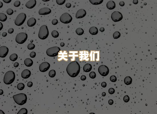 关于华净工业除尘供应网